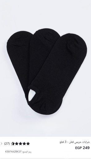 [K5974AZBK27] باكت شرابات حريمي قطن - 3 قطع (36 - 40)