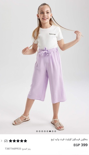 [T3877A6PR33] بنطلون فيسكوز وايد ليج (9 - 10 year)