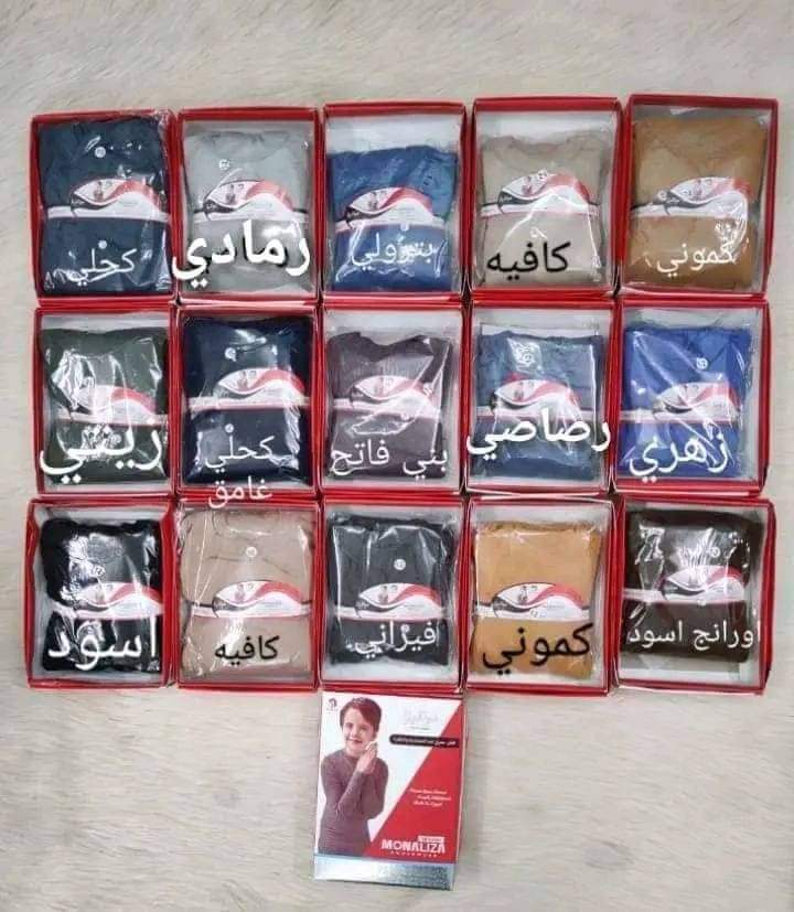 [MonaLisa] طقم دفاية موناليزا أولادي (2)